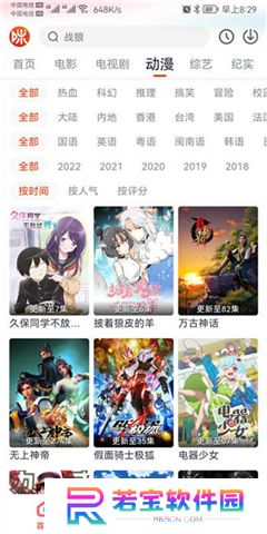 咪酷影视TV版