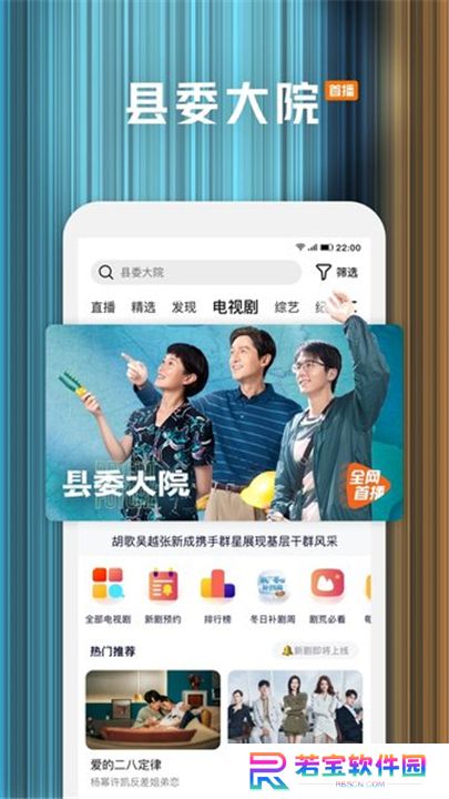 云视听极光手机版